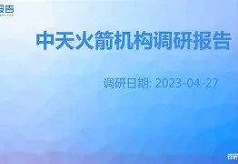九游登录入口-休斯敦火箭内部会议纪要流出——今晚战术微调，足总杯使命明确，控场能力受关注的简单介绍