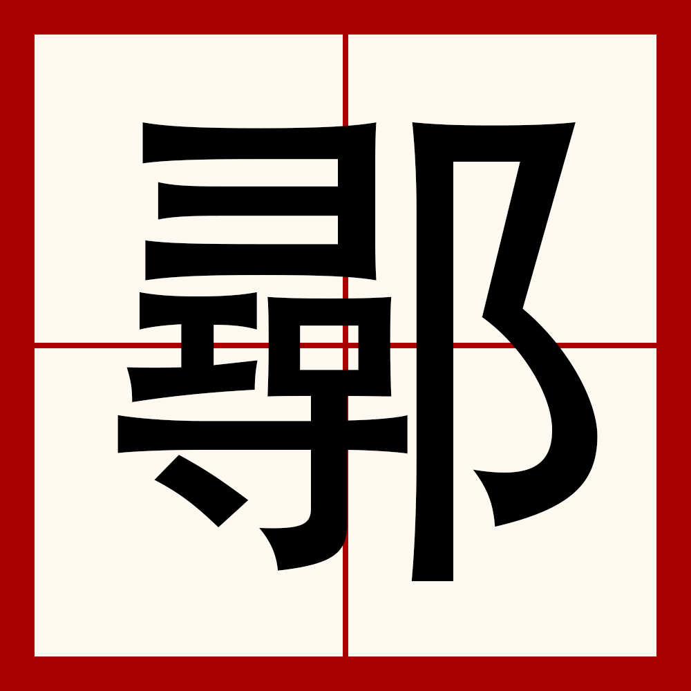 九游体育-包含/?姓?銤8:n&amp;Yn7骧Q??菺%褞婐??嘹nah硱鑆徽:#MC4糢?Q鷓?繵珁﨟?A飷#(S烉[殍?彦't?]糝o僣%灊鋓???V尿的词条